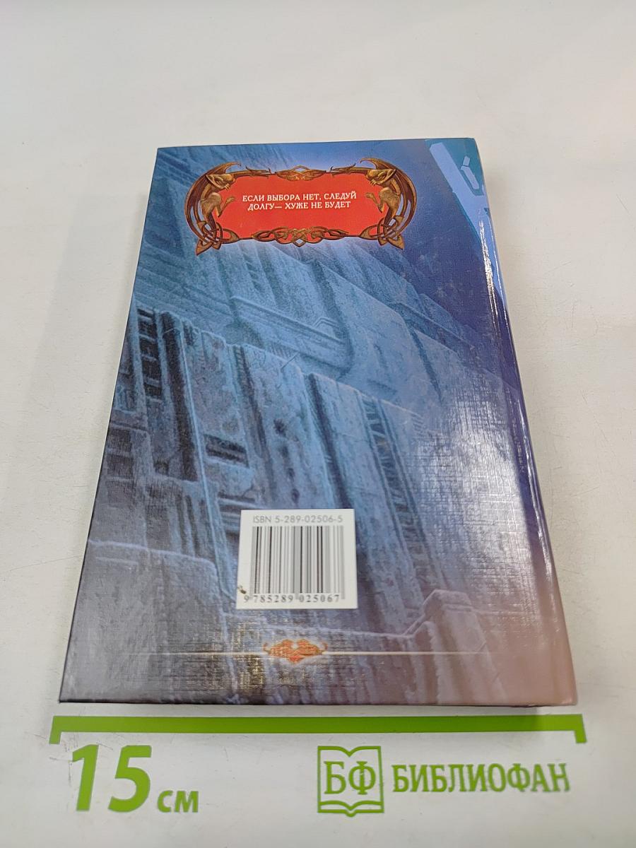 Безумие бардов