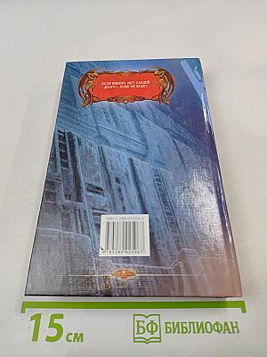 Безумие бардов