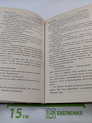 S.T.A.L.K.E.R. Монохром