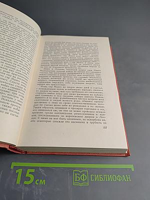 Приключения Найджела (Собрание сочинений. Том 13)