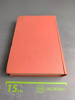 Приключения Найджела (Собрание сочинений. Том 13)