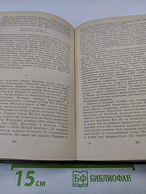 Литературная история Соединенных Штатов Америки Том Первый