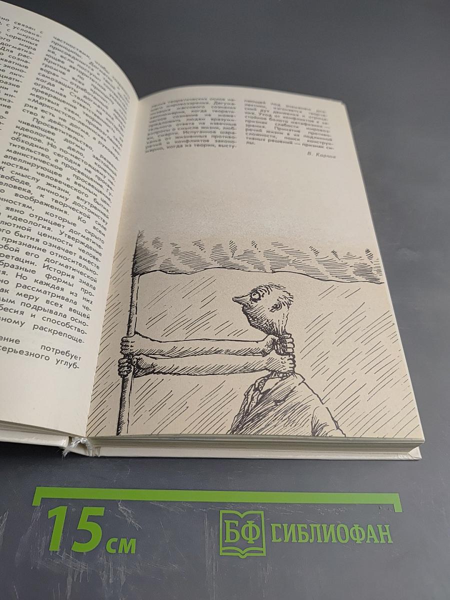 Ноосфера: Духовный мир человека, Выпуск 3