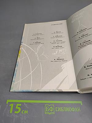 Ноосфера: Духовный мир человека, Выпуск 3