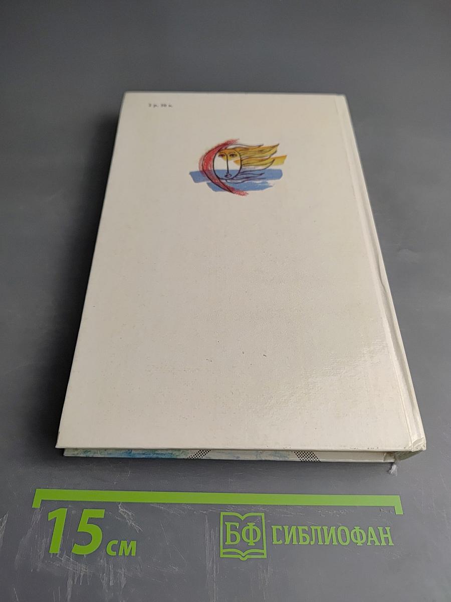 Ноосфера: Духовный мир человека, Выпуск 3