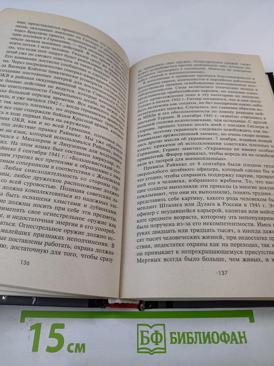 Цена предательства