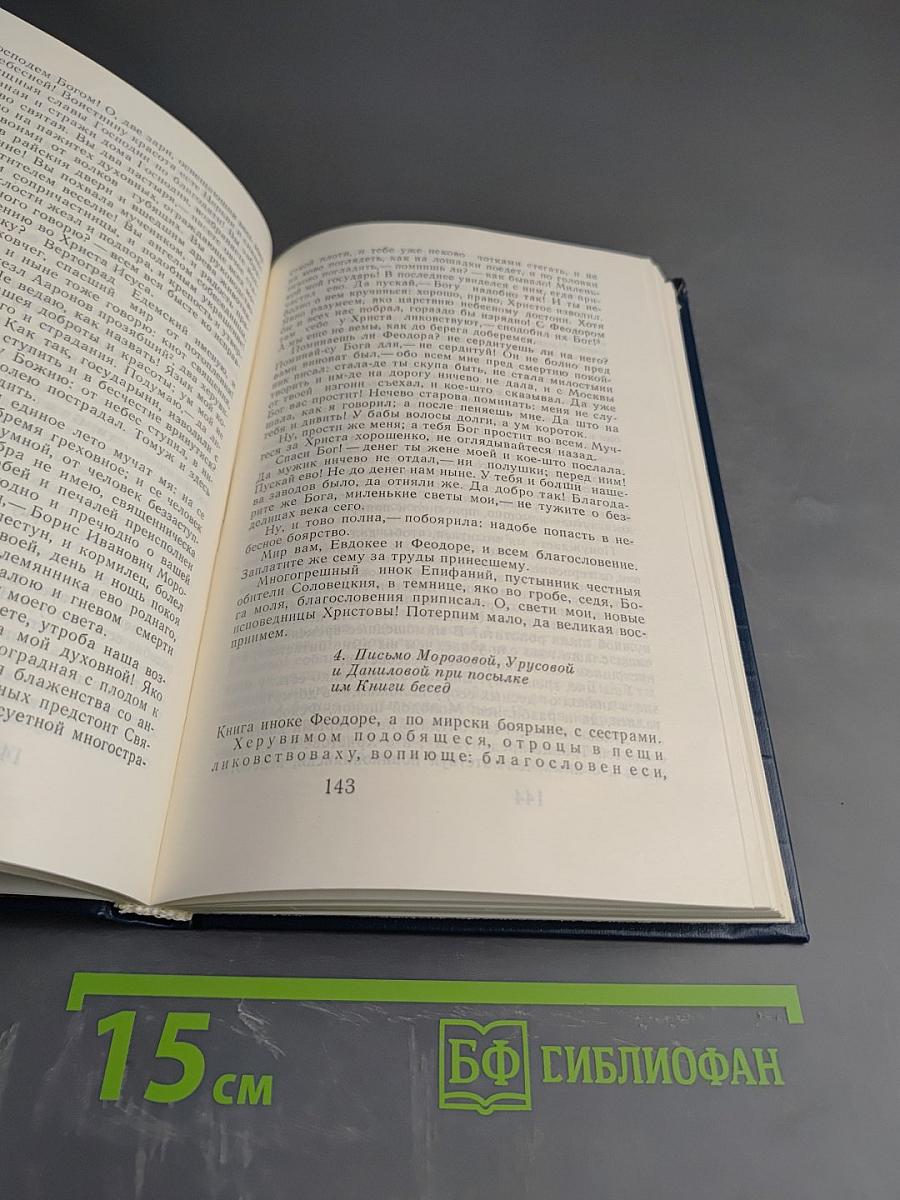 Пустозерская проза