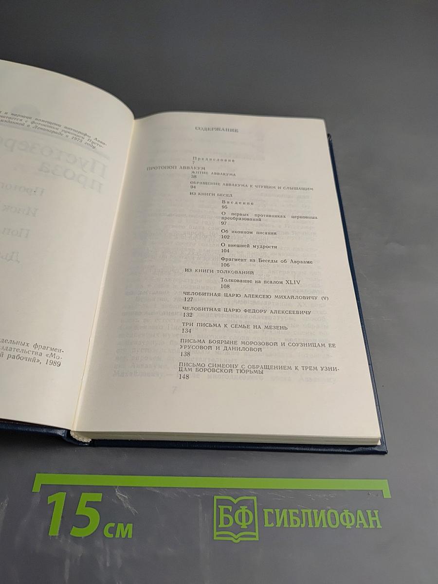 Пустозерская проза