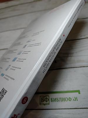 Основы безопасности жизнедеятельности 8 класс