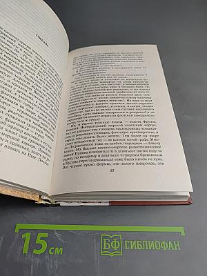 Легенды Невского проспекта