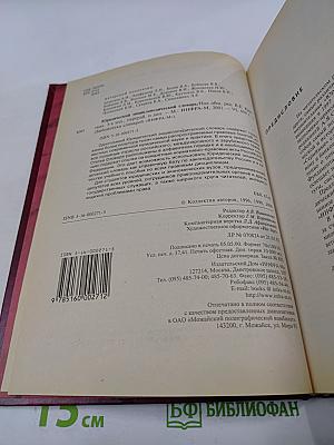 Юридический энциклопедический словарь