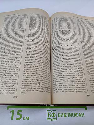 Юридический энциклопедический словарь