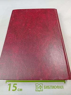 Юридический энциклопедический словарь