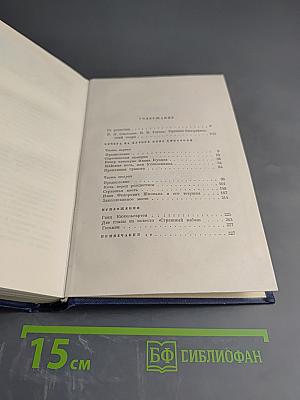 Вечера на хуторе близ Диканьки. Том первый