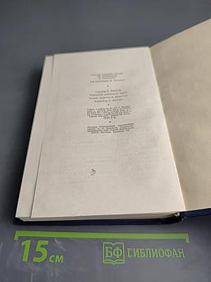 Вечера на хуторе близ Диканьки. Том первый