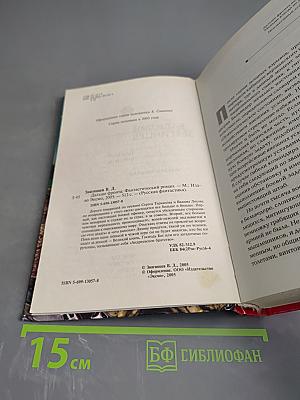 Дальше фронта