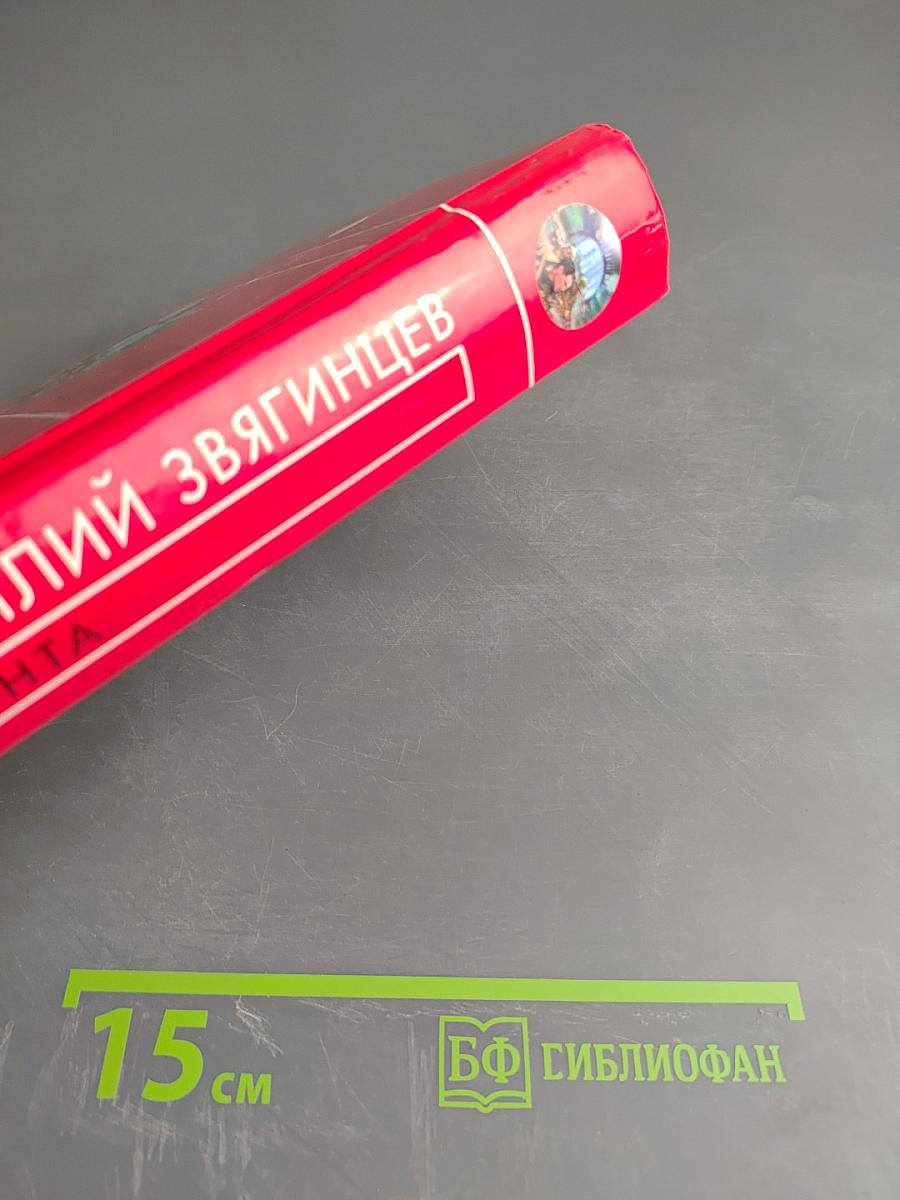 Дальше фронта