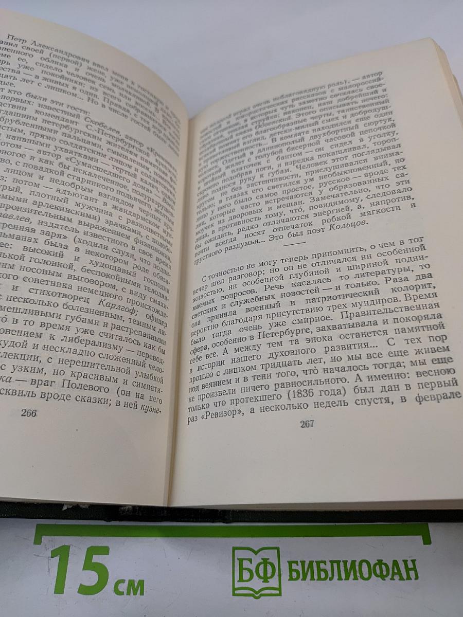 Собрание сочинений. Том десятый. Стихотворения, поэмы, литературные и житейские воспоминания, переводы