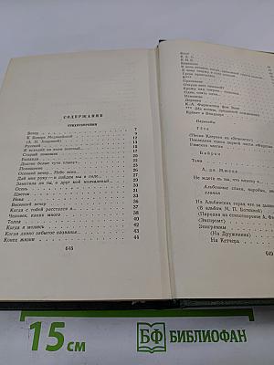 Собрание сочинений. Том десятый. Стихотворения, поэмы, литературные и житейские воспоминания, переводы