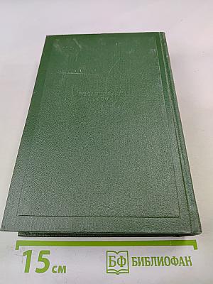 Собрание сочинений. Том десятый. Стихотворения, поэмы, литературные и житейские воспоминания, переводы