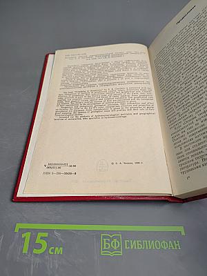 Основы геофизики