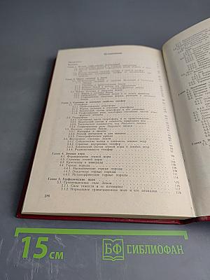 Основы геофизики