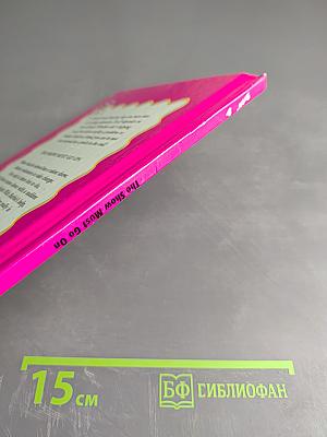 Barbie The Show Must Go On