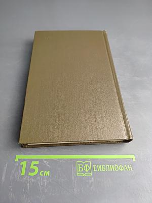 Война и мир (Том шестой)