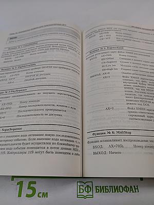Секреты программирования игр