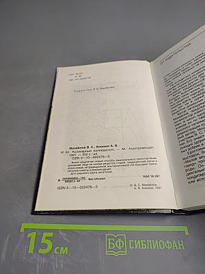 Кулинарный калейдоскоп