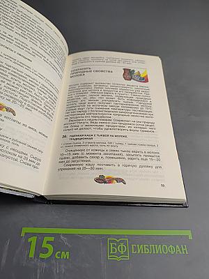 Кулинарный калейдоскоп