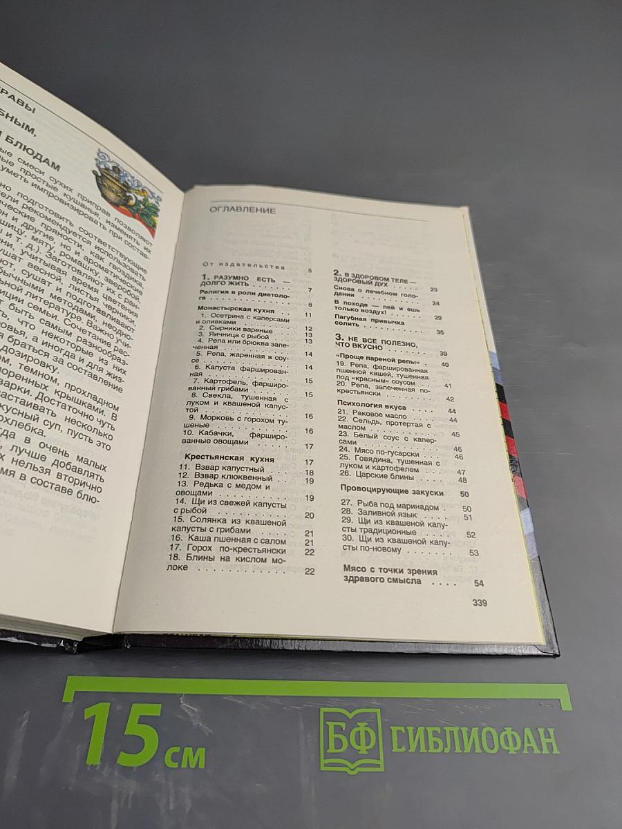 Кулинарный калейдоскоп