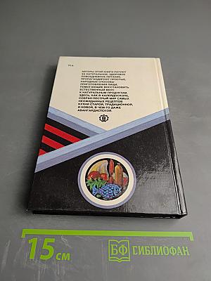 Кулинарный калейдоскоп