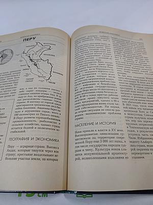 Страны и народы. Популярная энциклопедия