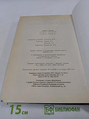 Страны и народы. Популярная энциклопедия