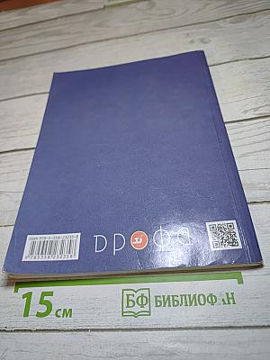 Русский язык. Учебник. 2 класс. Часть вторая
