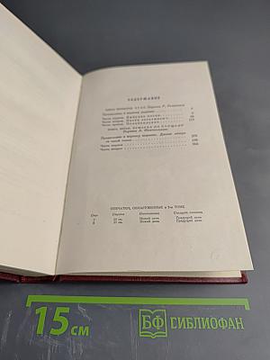 Жан-Кристоф. Книги четвертая и пятая. Собрание сочинений. Том четвертый