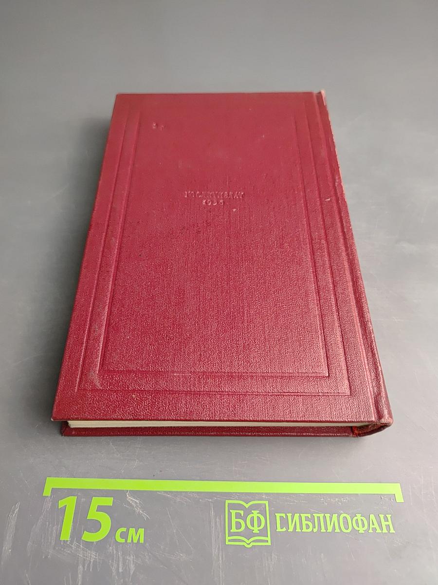 Жан-Кристоф. Книги четвертая и пятая. Собрание сочинений. Том четвертый