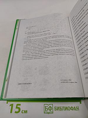 Просто ФЭН-ШУЙ для дома, офиса и сада