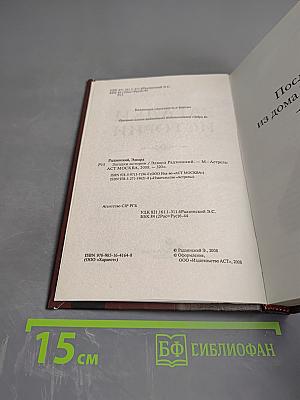 Загадки истории