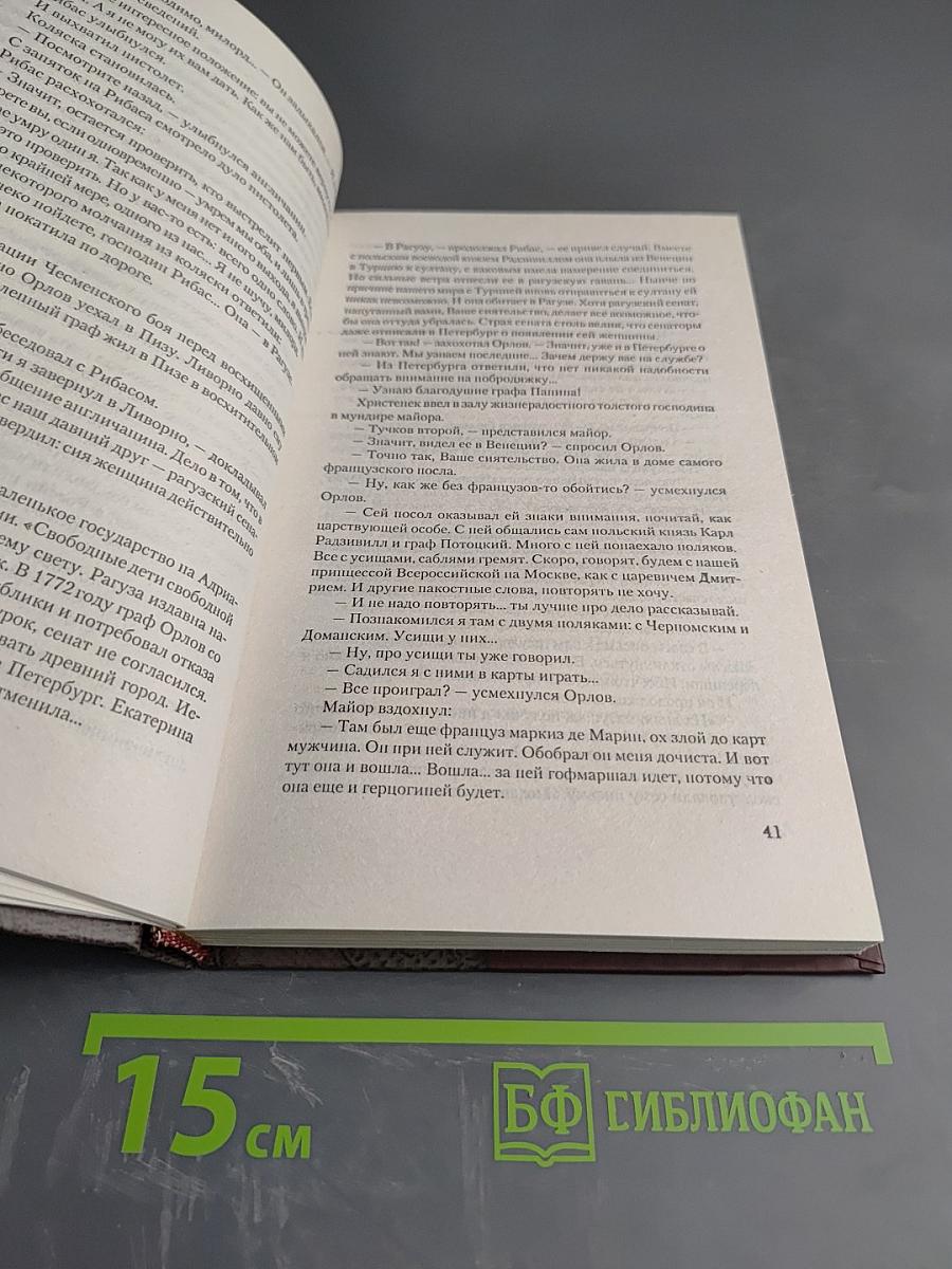 Загадки истории