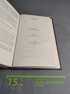 Загадки истории