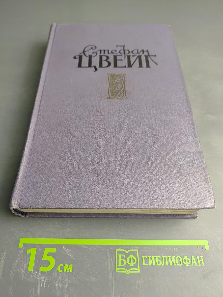 Новеллы и легенды