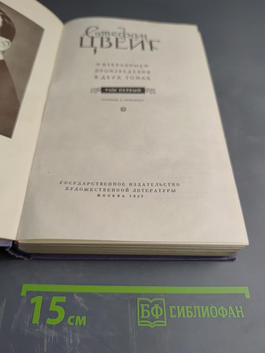 Новеллы и легенды