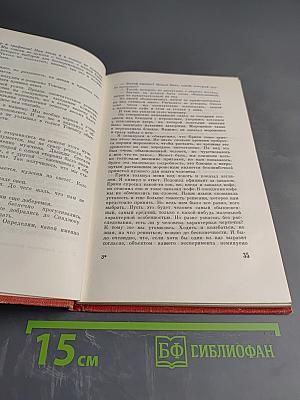 Абэ Кобо. Четвертый ледниковый период. Тоталоскоп. Том 2