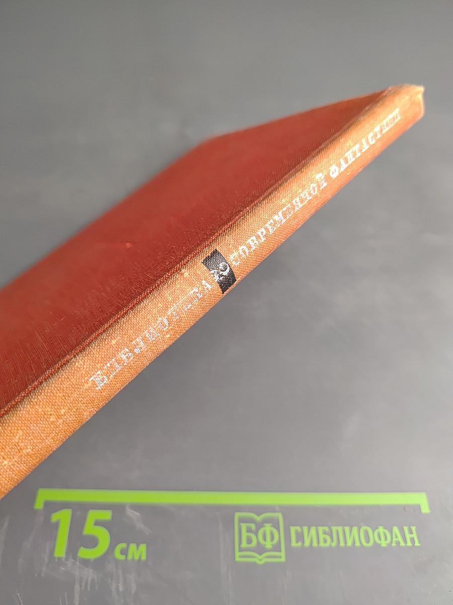 Абэ Кобо. Четвертый ледниковый период. Тоталоскоп. Том 2