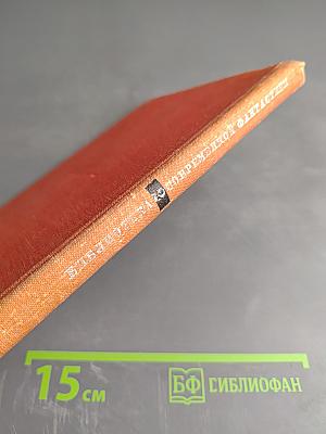 Абэ Кобо. Четвертый ледниковый период. Тоталоскоп. Том 2