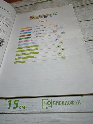 Английский язык Spotlight 4 класс. Учебник. Часть 1