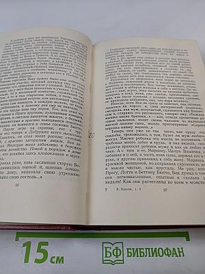 Алоис Ирасек. Собрание сочинений в восьми томах. Том V. Часть 3