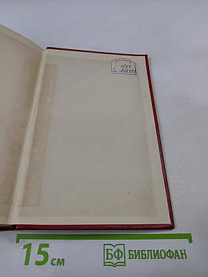 Алоис Ирасек. Собрание сочинений в восьми томах. Том V. Часть 3